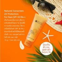 ราคา Natural Sunscreen UV Protection For Face SPF 30 PA++ (1807799964)