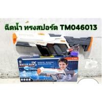ราคา Mega Toys รวมปืนฉีดน้ำ ปืนฉีดน้ำไฟฟ้า สะพายหลัง ปืนฉีดน้ำของเล่น ปืนฉีดน้ำเด็ก การต่อสู้ทางน้ำ ปืนฉีดน้ำสงกรานต์ (28381602492)
