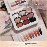 ราคา GAOY Goya Flower เครื่องดื่ม Shop Pat Gel Nine-Grid Nail Concealer Cover Free Line High Saturation Gradient Blush Nail Art (27942600671)