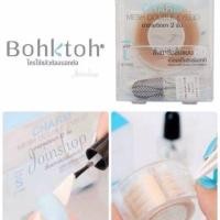 ราคา แท้ BOHKTOH บอกต่อ ตาข่ายติดตาสองชั้น (866522622)