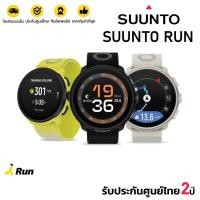 ราคา Suunto Run นาฬิกา GPS (รับประกันศูนย์ไทย 2 ปี) BananaRun (40302871954)