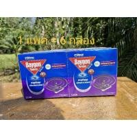 ราคา (ขายยกแพค)ยาจุดกันยุงไบกอน กลิ่นลาเวนเดอร์ (แพค6กล่อง) (24212583607)