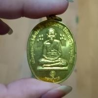 ราคา BB1229B เหรียญหลวงปู่ทวด ข้างบัว จัดสร้างโดยหลวงปู่ดู่ วัดสะแก ที่ระลึก วสก ปี2520 เนื้อกะไหล่ทอง (24263967302)