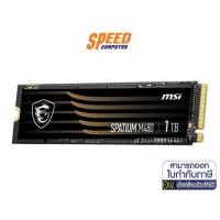 ราคา SSD (เอสเอสดี) SPATIUM M480 PCIe 4.0 NVMe M.2 1TB by Speedcom (11570182357)