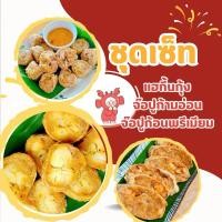 ราคา หอยจ๊อปูย่าเฮี๊ยะ เซ็ทขายดี จ๊อปู/พรีเมียม/แฮกึ้น (9131347327)