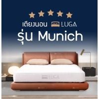 ราคา เตียงดีไซน์ LUGA รุ่น Munich (24129686700)