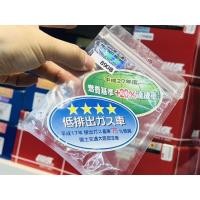 ราคา jdm sticker สติกเกอร์ ลดมลภาวะ ลดโลกร้อน ญี่ปุ่น แต่งรถ สไตร์ japan แท้ ไม่ลอก ไม่เหลือง (16994797551)