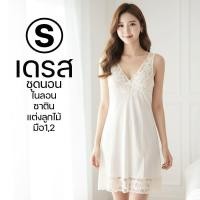 ราคา (S) ชุดนอนลูกไม้ญี่ปุ่น ผ้าซิลซาติน มือ1มือ2 (22761994498)