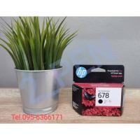 ราคา ตลับหมึกอิงค์เจ็ท HP 678 (CZ107AA) ดำ [[ของแท้]] (25101720691)