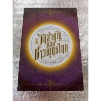 ราคา วันสำคัญของชาวพุทธไทย / พระพรหมคุณาภรณ์ (43758787406)