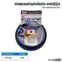 ราคา สายพานกบไฟฟ้า NKT POLY V-BELT สำหรับ MAKITA รุ่น 1100 1600 1804N,1805N 1900B,1902 สายพานแท้ผลิตในประเทศญี่ปุ่น (24608807444)