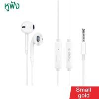 ราคา หูฟัง สำหรับoppo MH-133 แบบตัวเสียบแจ็คกลม หูฟังแท้ small talk earphone หูฟังไมโครโฟน หูฟัง สำหรับoppo (4196973627)