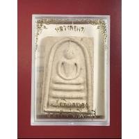 ราคา พระสมเด็จ เสาร์ 5 เนื้อผงเกสร หลวงพ่อแพ วัดพิกุลทอง ปี 2523 (13297724881)