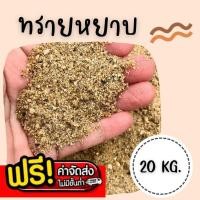 ราคา BearingBox หิน 3/4 เป็นหินที่มีขนาดเฉลี่ย 3/4 นิ้ว ผสมปูนผสมทราย ก่อสร้าง (1 ถุง 20 กิโลกรัม) ส่งฟรีทั่วประเทศ (29673507082)