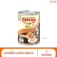 ราคา นกเหยี่ยว นมสด (นมข้นจืด) 360มล. (27474023216)