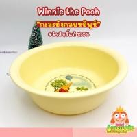 ราคา กะละมังหมีพูห์ Winnie the pooh Disney ลิขสิทธิ์แท้ ของสะสมมือสองญี่ปุ่น (15210077110)