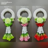 ราคา พวงมาลัยดอกพุด พวงมาลัยกรกุหลาบ มาลัยไหว้บูชา มาลัยวันพ่อ มาลัยวันแม่ (20100365956)