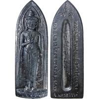 ราคา พระร่วงเนื้อชิน หลวงปู่จ้อย จันทสุวัณโณ วัดศรีอุทุมพร จ.นครสวรรค์ ครบรอบ ๙๔ ปี ๔๙ (6958245869)