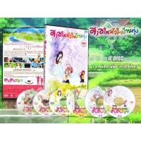 ราคา DVD การ์ตูนเรื่อง Non Non Biyori สาวใสหัวใจบ้านทุ่ง (พากย์ไทย / ญี่ปุ่น - บรรยายไทย) 6 แผ่นจบ (5075751910)