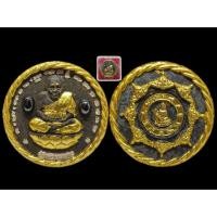 ราคา หลวงปู่ทวดหลังจตุคามรามเทพ เนื้อว่านฝังแร่ปิดทอง รุ่น ปาฏิหารย์ ปี 49#วัดห้วยมงคล#หลวงปู่ทวด #หลวงปู่ทวดวัดห้วยมงคล (41923809304)