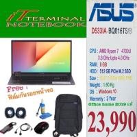 ราคา NOTEBOOK (โน้ตบุ๊ค) ASUS VIVOBOOK S15 D533IA-BQ016TS (INDIE BLACK) (4940651195)
