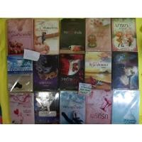 ราคา จรสจันทร์ แฟนเก่าที่ไม่รัก คนนี้เด็กเฮีย บ่วงรักสีคราม โอบฟ้ามาห่มดิน พ่ายเงาเสน่หา วายร้ายหมายรัก รู้เช่นเห็นรัก (590599597)