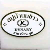 ราคา สบู่ สบู่น้ำนมข้าว K Dynary เกรดเอ (19392353497)