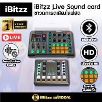 ราคา iBitzz Audio Interface Live Sound card ซาวด์การ์ด การ์ดเสียงสด เอฟเฟกต์เสียงสด สำหรับไลฟ์สด สตรีม ร้องเพลง (40818508434)