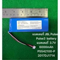 ราคา แบตเตอรี่ JBL Pulse 2 Pulse3 battery แบตเตอรี่ 3.7V 6000mAh (27826387291)