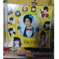 ราคา HKT48 / Hikaeme I Love You! (CD+DVD) (54252538116)