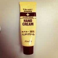 ราคา hand cream kiss me (179490970)