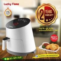 ราคา Digital Air Fryer หมอทอดลมร้อนไร้น้ำมัน Lucky Flame รุ่น LAF-15 (7257930794)