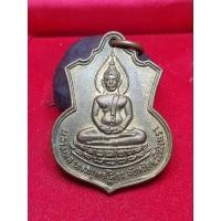 ราคา เหรียญเสมาปั๊ม หลวงพ่อโสธร ฐานบัว หลัง ภปร. ปี๒๕๐๙ เนื้อทองแดงกะไหล่ทอง (29581362471)