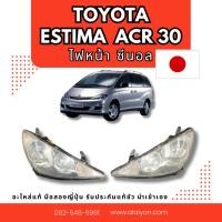 ราคา ไฟหน้า ไฟทับทิม TOYOTA ESTIMA ACR30 ซีนอล อะไหล่มือสองญี่ปุ่น ของแท้ (25772407418)