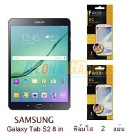 ราคา FOCUS ฟิล์มกันรอย Samsung Galaxy Tab S2 8.0" (ใส 2 แผ่น) (261084852)