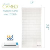 ราคา [ IDO4IDEA ] แผ่นรองตัดขนาด 12 x 24 นิ้ว สำหรับเครื่องตัดสติกเกอร์ Cameo (4878029499)