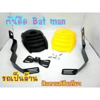 ราคา กันดีดขาคู่ MSX125,Demon125,Ksr,Z125 แบทแมน (8209947156)
