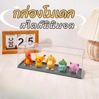 ราคา ใหม!! กล่องเก็บโมเดล ชั้นวางโมเดล อะคริลิก ตู้โชว์ตุ๊กตา ญี่ปุ่น ตู้โชว์ของสะสม กล่องใส่ตุ๊กตา (25085902698)