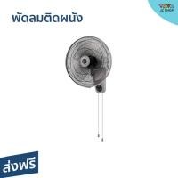ราคา พัดลมติดผนัง Sharp ขนาด 18 นิ้ว ปรับแรงลมได้ 3 ระดับ PJ-WA181 - พัดลมแขวน (20169172335)