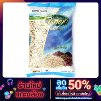 ราคา ถั่วขาว ตราไร่ทิพย์ [ ขนาด 500 กรัม ] - White beans (13313622516)