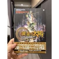 ราคา [บทสรุปเกมส์]Golden Sun:The lost Age GBA Official Guide ญี่ปุ่น (46855315133)