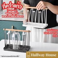 ราคา ที่คว่ำแก้ว 6 ใบ ขวดนม สไตล์มินิมอล พร้อมถาดรองน้ำพลาสติก ระบายน้ำ โลหะ - เหล็ก ด้ามไม้ เหมาะกับการตกแต่งบ้าน คุณภาพดี (22829975581)