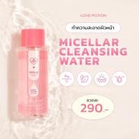 ราคา คลีนซิ่งเลิ้ฟโพชั่น Cleansing Lovepotion (23934176363)