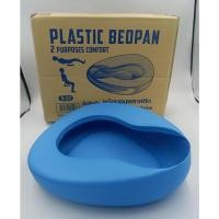 ราคา หม้อนอนพลาสติก (Plastic Bed Pan,สำหรับรองให้ผู้ป่วยขับถ่ายอุจจาระ,ปัสสาวะบนเตียง,ใช้สำหรับขับถ่าย,โถนอน,หม้อรองฉี่) (14522268543)