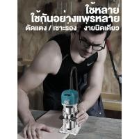 ราคา MAKITA เครื่องเซาะร่อง 650W เครื่องตัดหญ้าเราเตอร์ ขนาด 1/4 นิ้ว เครื่องเซาะร่องไม้ เครื่องเซาะร่องไม้ ที่กันจอนไม้ (28373232797)