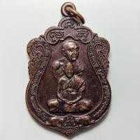 ราคา เหรียญหลวงปู่หงษ์ - หลวงพ่อคำสิงห์ รุ่น 1 ฉลองโบสถ์ วัดบ้านตะเพรา จ.สุรินทร์ ปี 2561 เนื้อทองแดง (25561140279)
