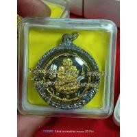 ราคา หลวงปู่ทวดหลังจตุคามรามเทพรุ่นปาฏิหาริย์ 49 วัดห้วยมงคล (25860808597)