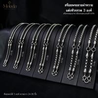 ราคา MELADA สร้อยพระสร้อยคอสแตนเลสแท้100% สร้อยพระลายผ่าหวายแต่งหัวจรวด ห้อยพระได้ 3 องค์ มีทั้งหมด 7 ขนาด ความยาว 24-36 นิ้ว (44501034859)