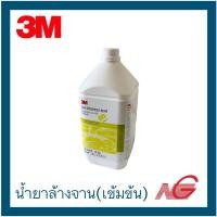 ราคา 3M น้ำยา ล้างจาน ชนิดเข้มข้น 3.8 ลิตร สูตรมะนาว (18595467991)