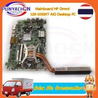 ราคา Mainboard AIO HP Omni 120-1050xt All-in-One Desktop PC สภาพ 90 เปอร์ มือ 2 พร้อมใช้งาน ส่งด่วน ส่งไว ส่งจากประเทศไทย (22182774850)
